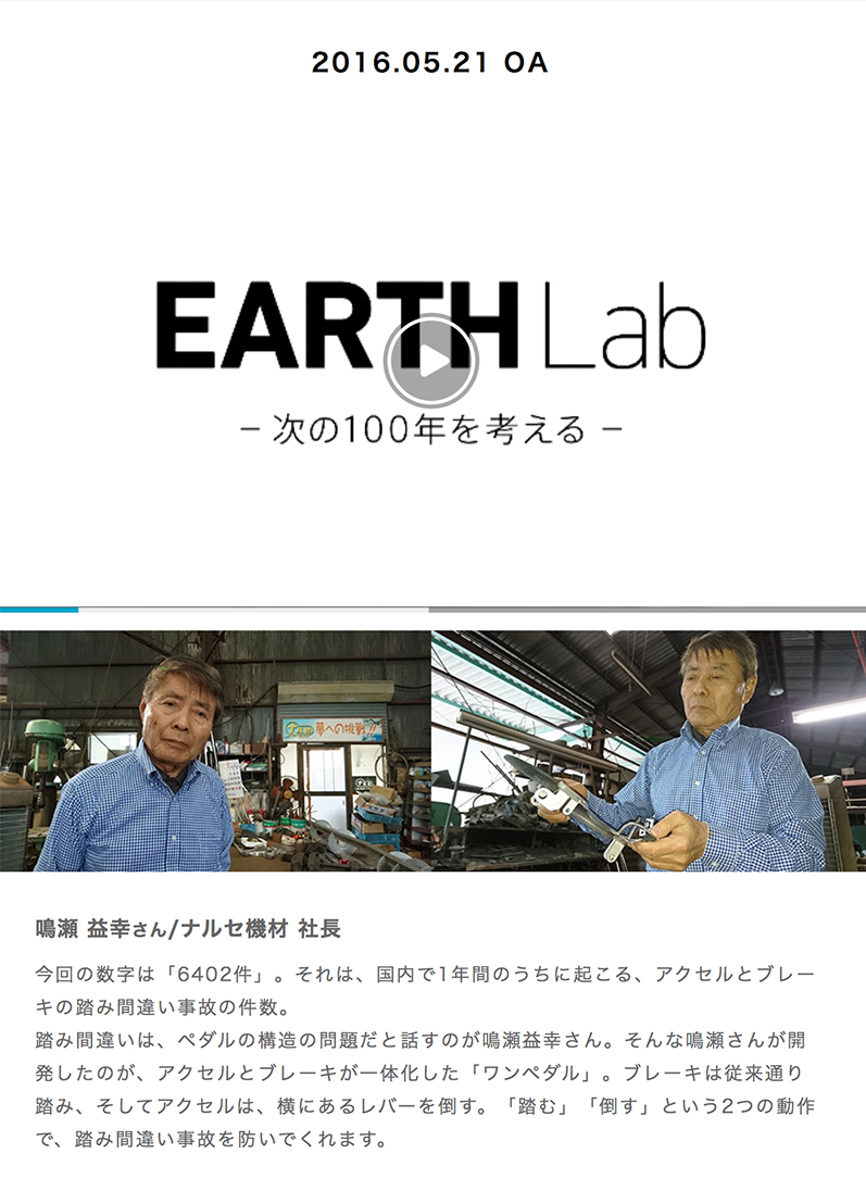 earthlab